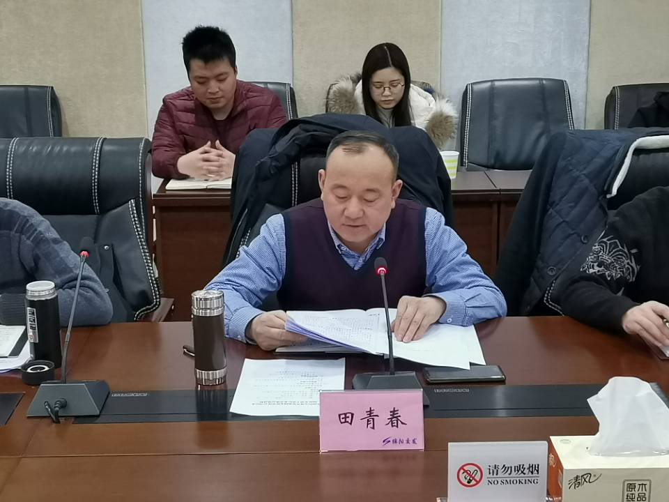 集團紀委召開2019年度工作總結(jié) 暨2020年1月紀委書記例會2.jpg 0f696a2e1a479686bab8bf2dab2b7a43.jpg