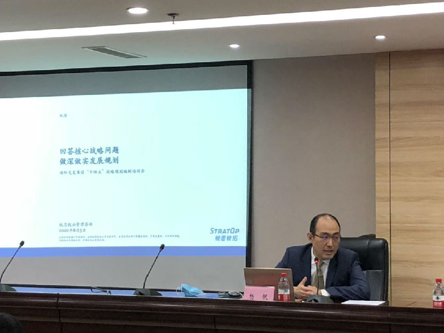 集團(tuán)召開“十四五”戰(zhàn)略規(guī)劃編制培訓(xùn)會2.jpg 1bc68f9292317909ec17e41e858bd57b.jpg