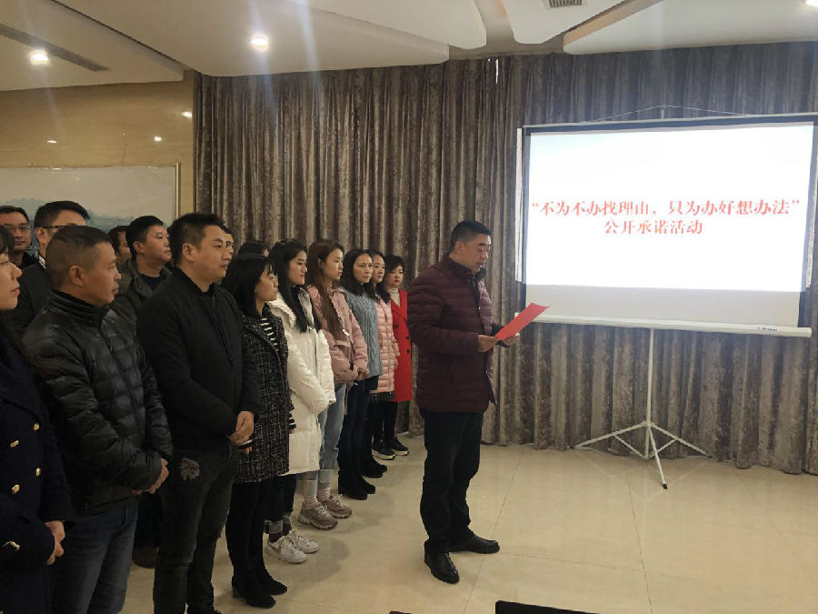 順達(dá)黨支部開(kāi)展“不為不辦找理由,只為辦好想辦法”公開(kāi)承諾活動(dòng).jpg 509ce9adf433fc071de683c03570ba5e.jpg