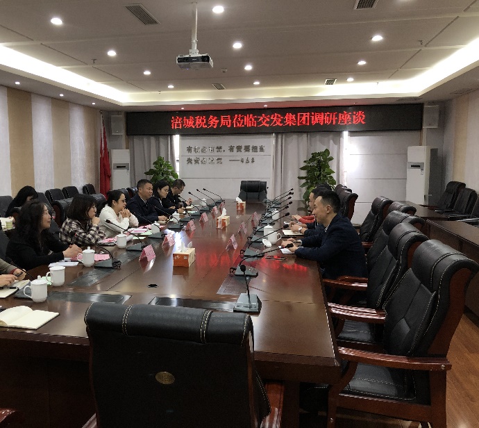 涪城區(qū)稅務(wù)局蒞臨交發(fā)集團(tuán)調(diào)研座談.jpg 793aca537e847a64296bfa53ba9c1000.jpg