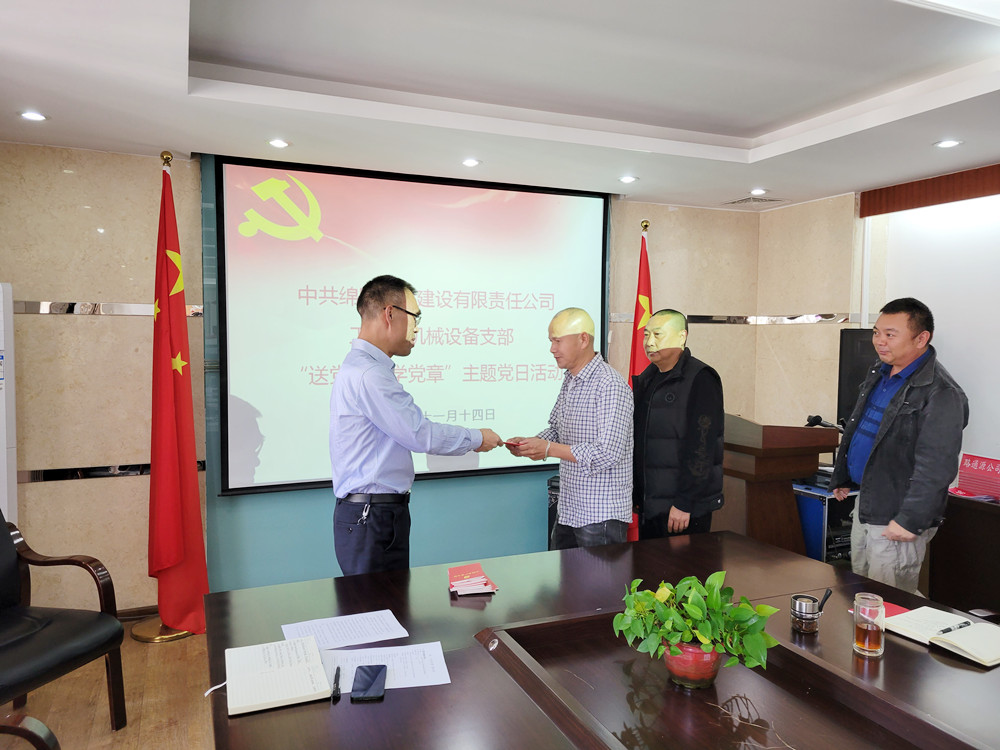 送黨章2_副本.jpg 送黨章2_副本.jpg