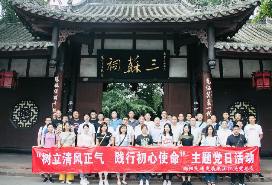 機(jī)關(guān)黨總支開(kāi)展“樹(shù)立清風(fēng)正氣踐行初心使命”主題黨日活動(dòng)1.jpg e052c357602b18aa9f1b936e5a221d64.jpg